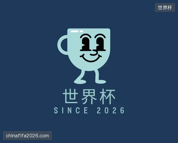 走近世界杯官网